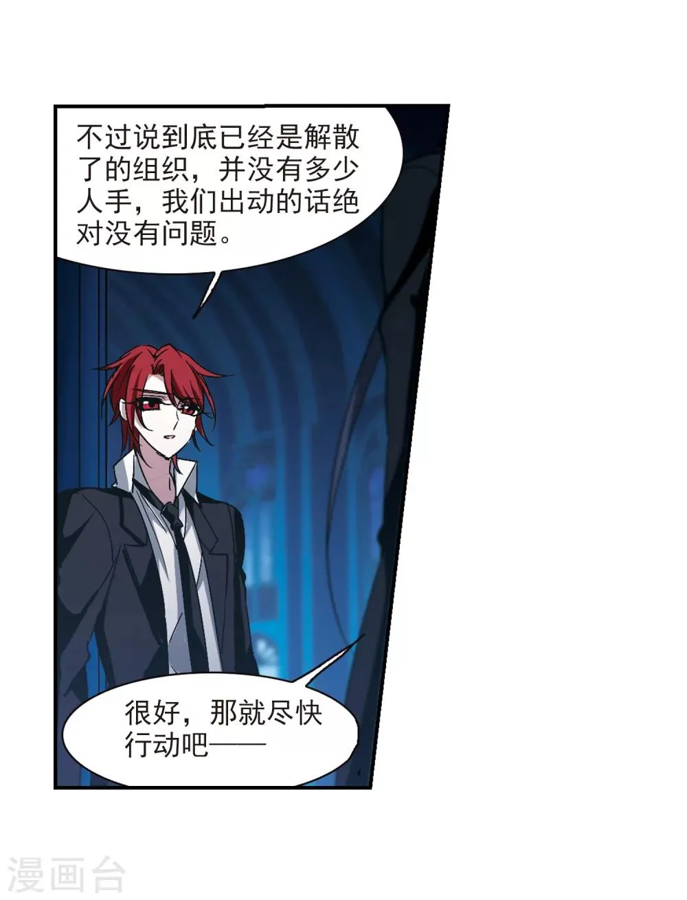 第231话 战斗的伤痕2 第4页