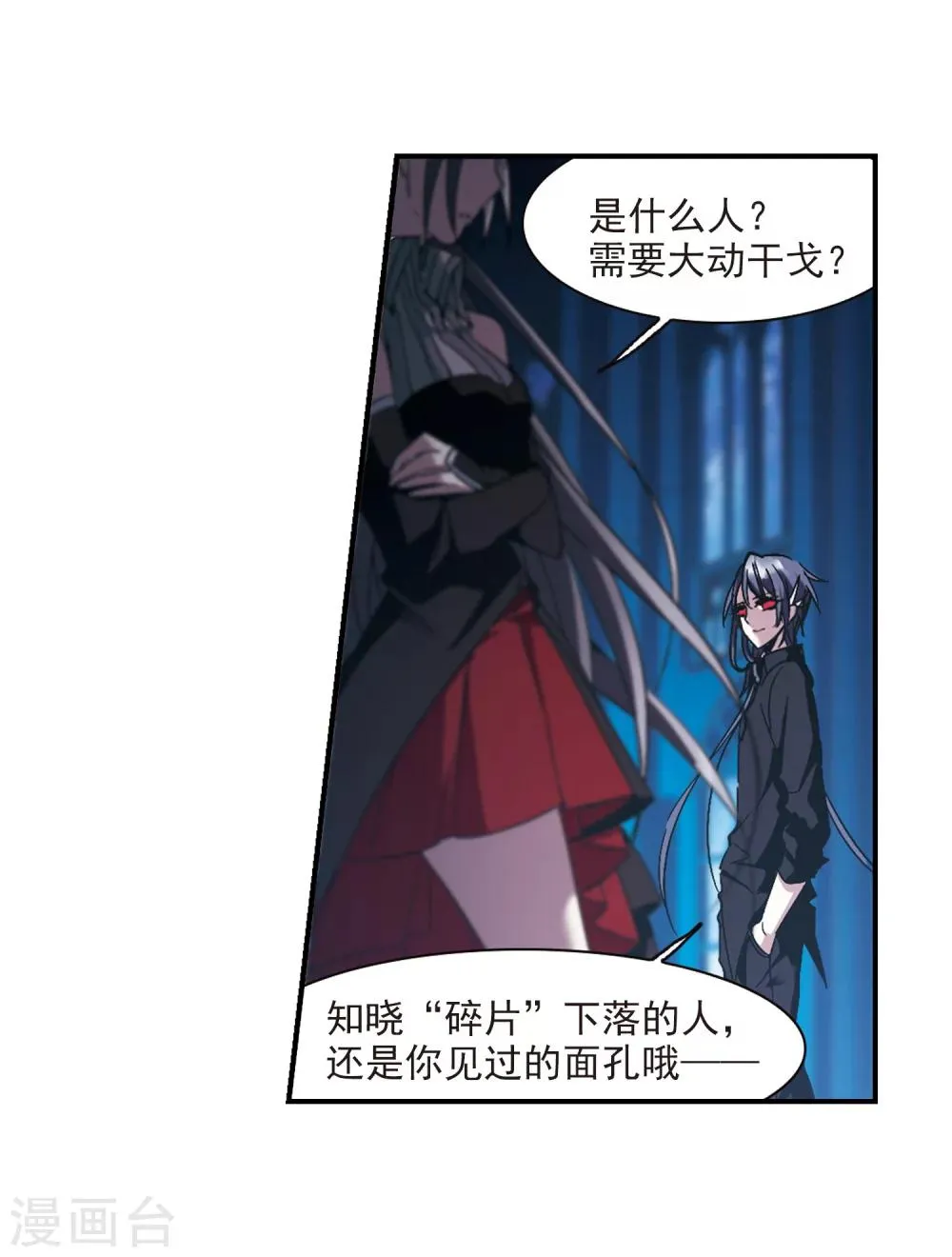 第231话 战斗的伤痕2 第5页