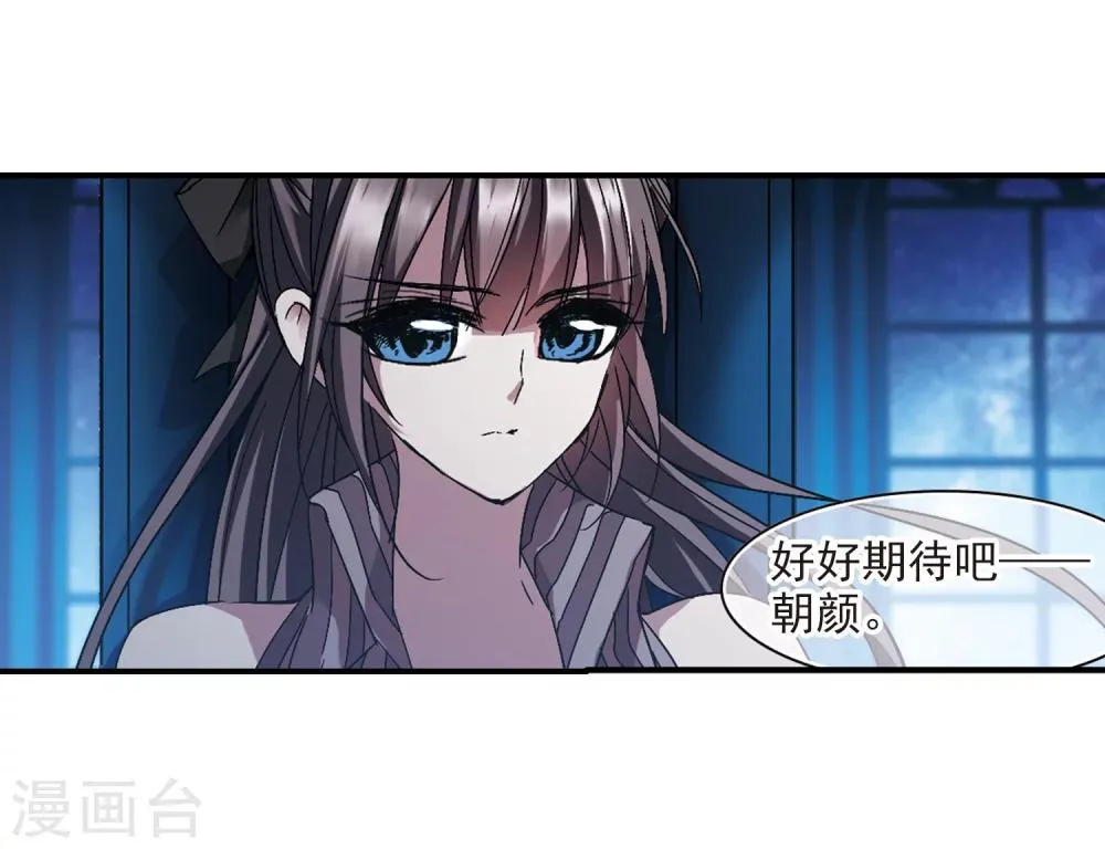 第231话 战斗的伤痕2 第6页