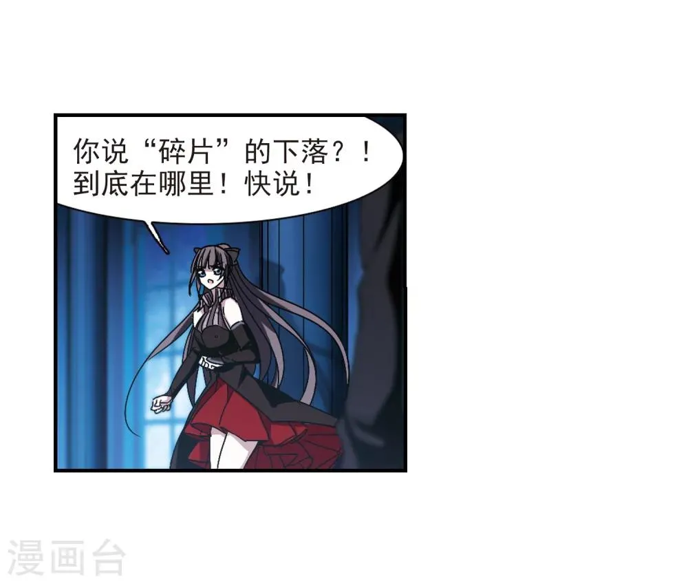 第231话 战斗的伤痕2 第7页