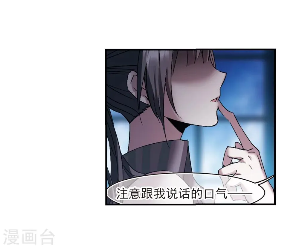 第231话 战斗的伤痕2 第8页