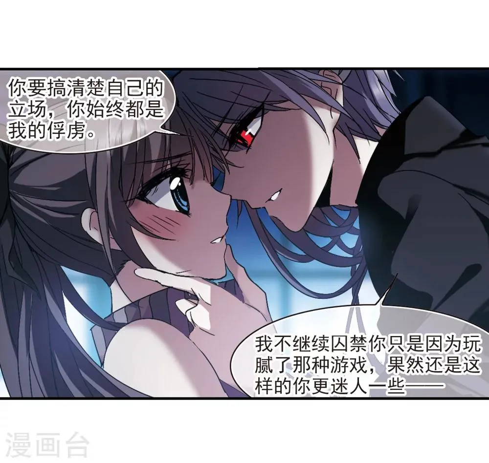 第231话 战斗的伤痕2 第9页
