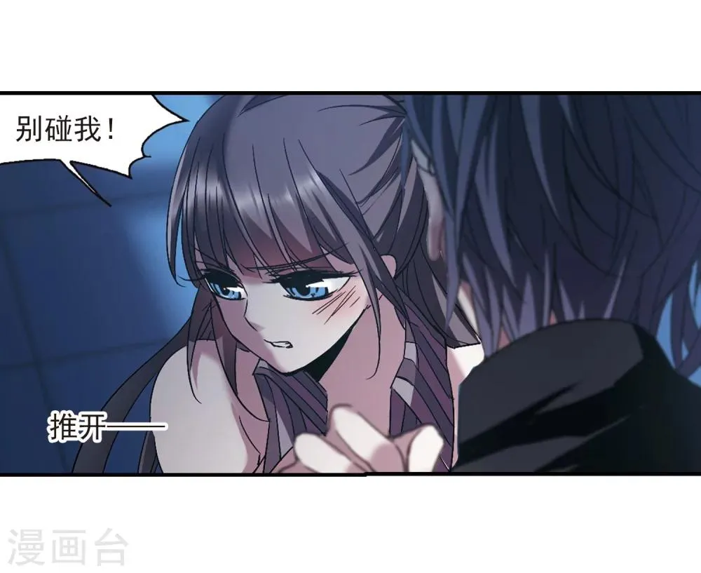 第231话 战斗的伤痕2 第10页