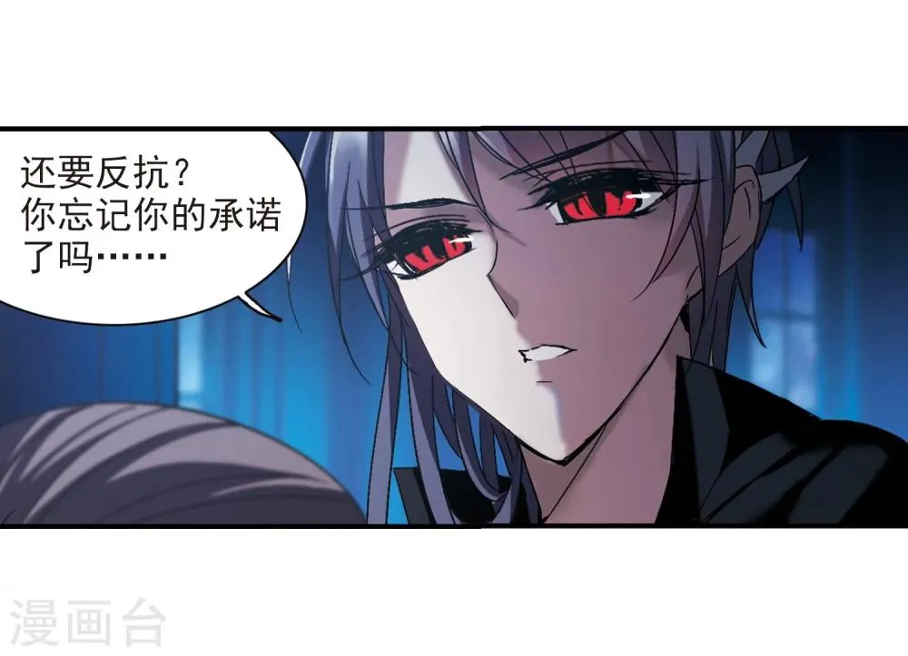 第231话 战斗的伤痕2 第11页