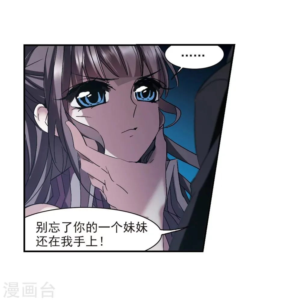 第231话 战斗的伤痕2 第12页