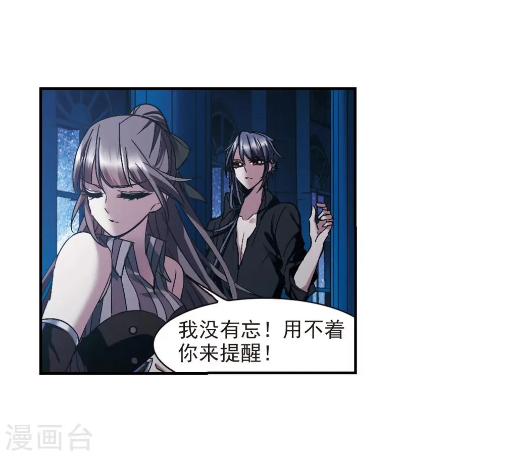 第231话 战斗的伤痕2 第14页