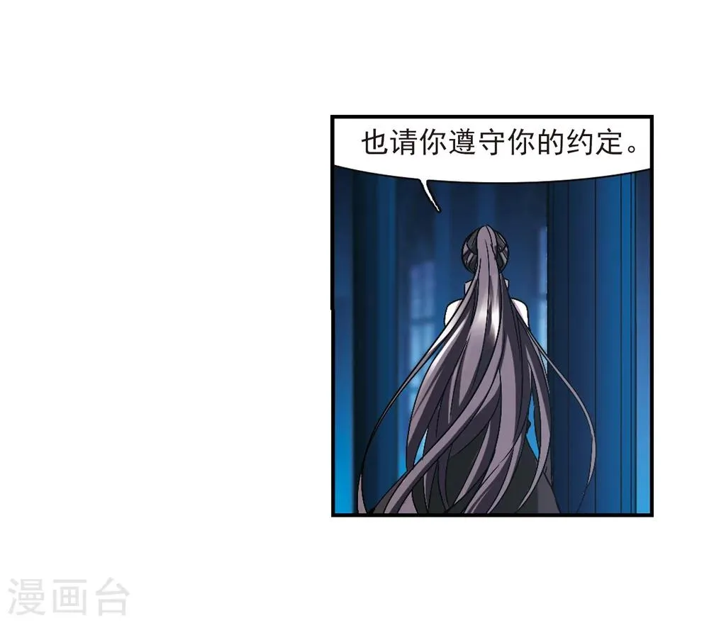 第231话 战斗的伤痕2 第15页
