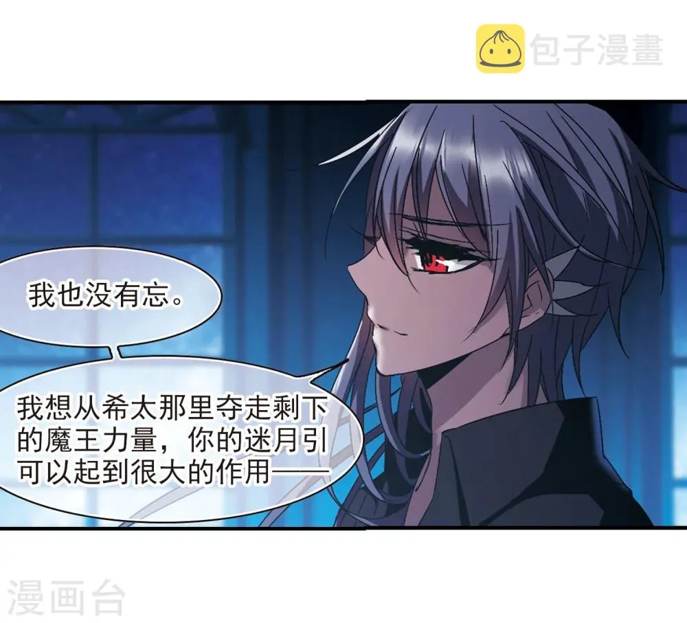 第231话 战斗的伤痕2 第16页