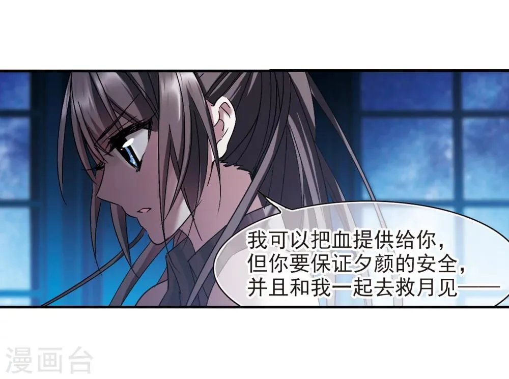第231话 战斗的伤痕2 第17页