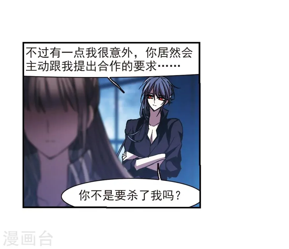 第231话 战斗的伤痕2 第18页