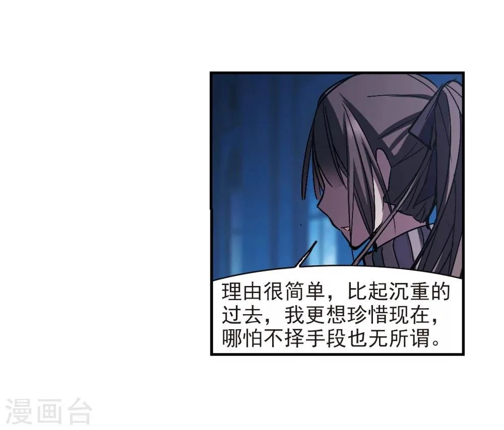 第231话 战斗的伤痕2 第19页