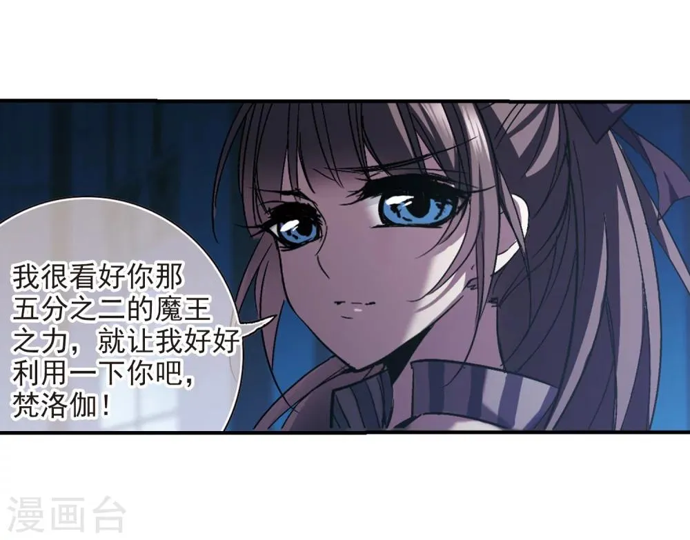 第231话 战斗的伤痕2 第20页