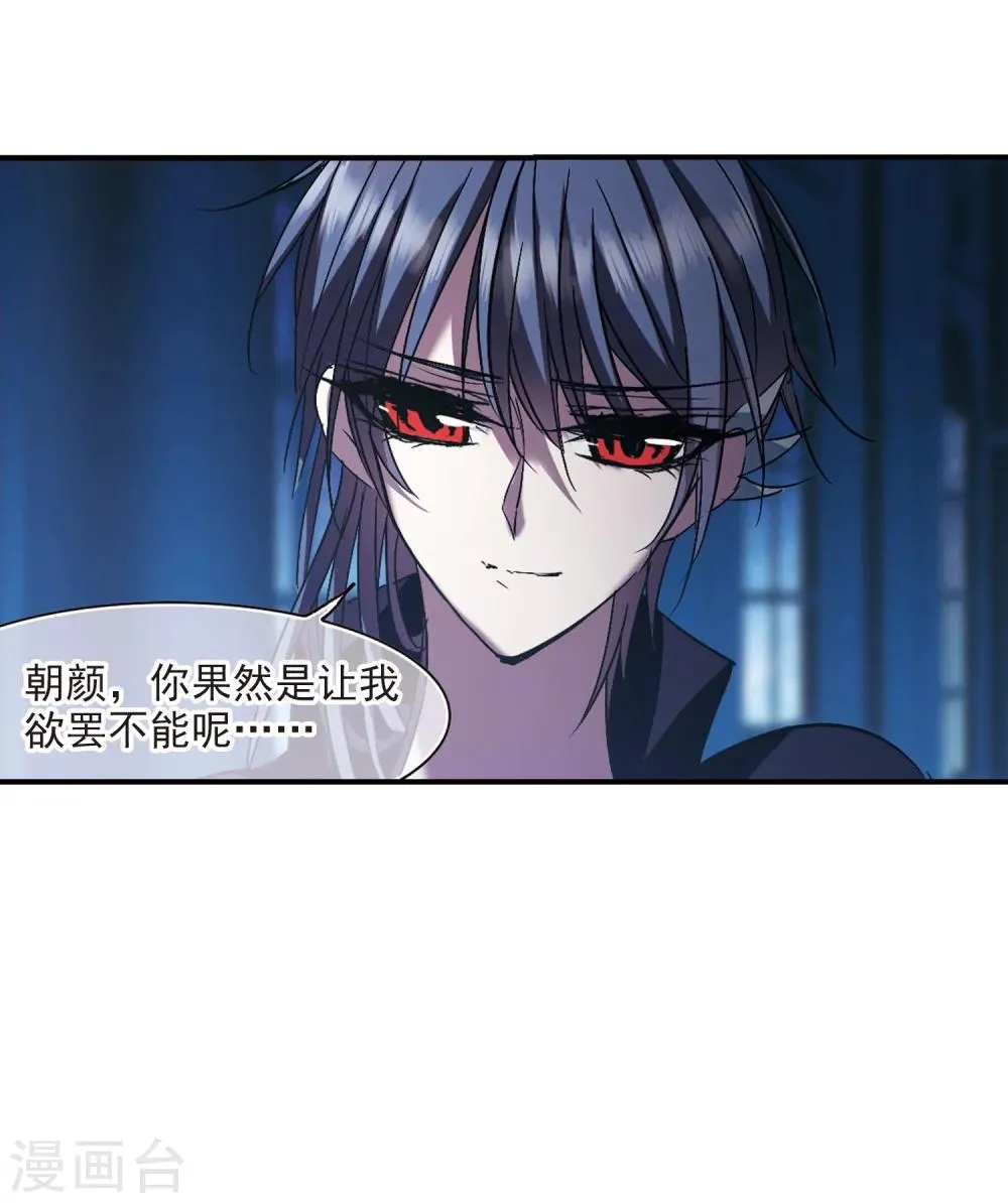 第231话 战斗的伤痕2 第21页