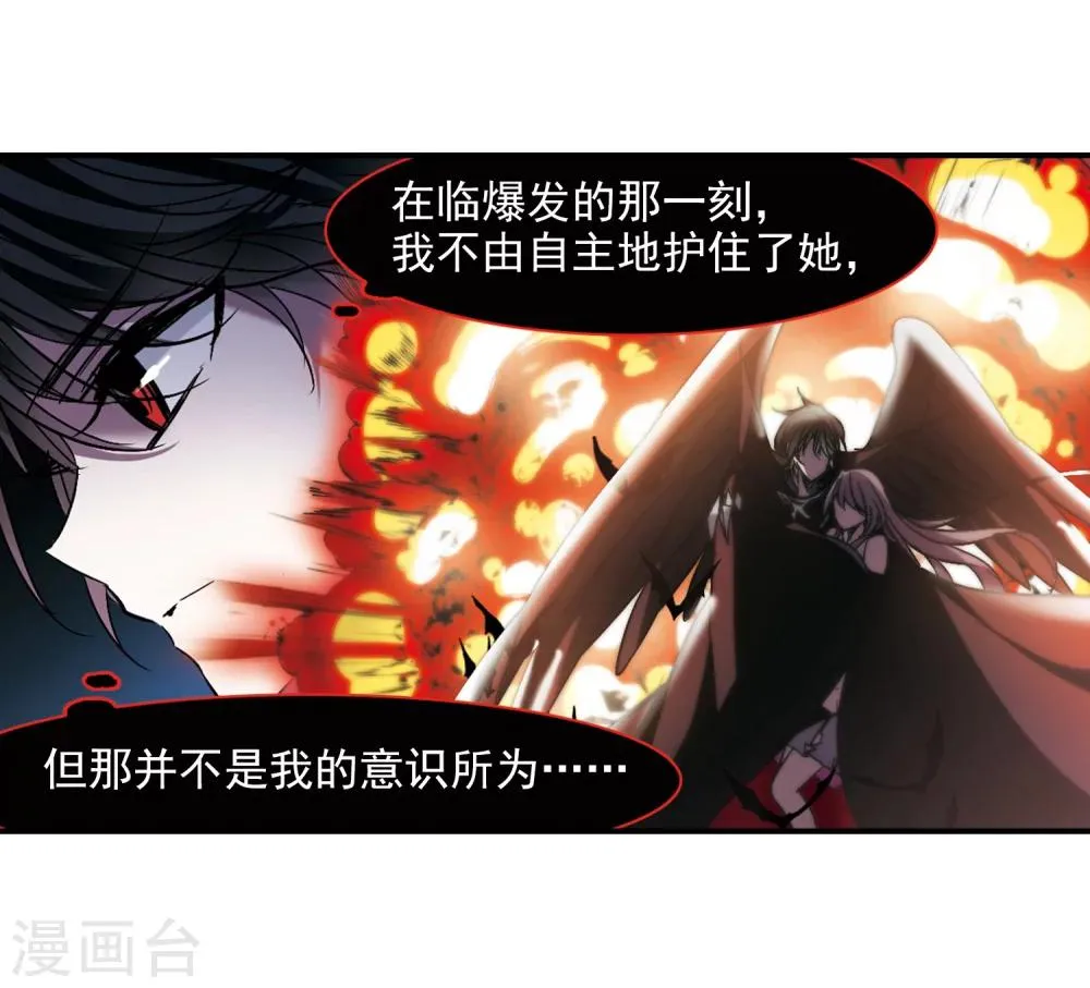 第231话 战斗的伤痕2 第25页