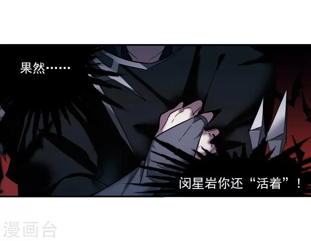 第231话 战斗的伤痕2 第26页