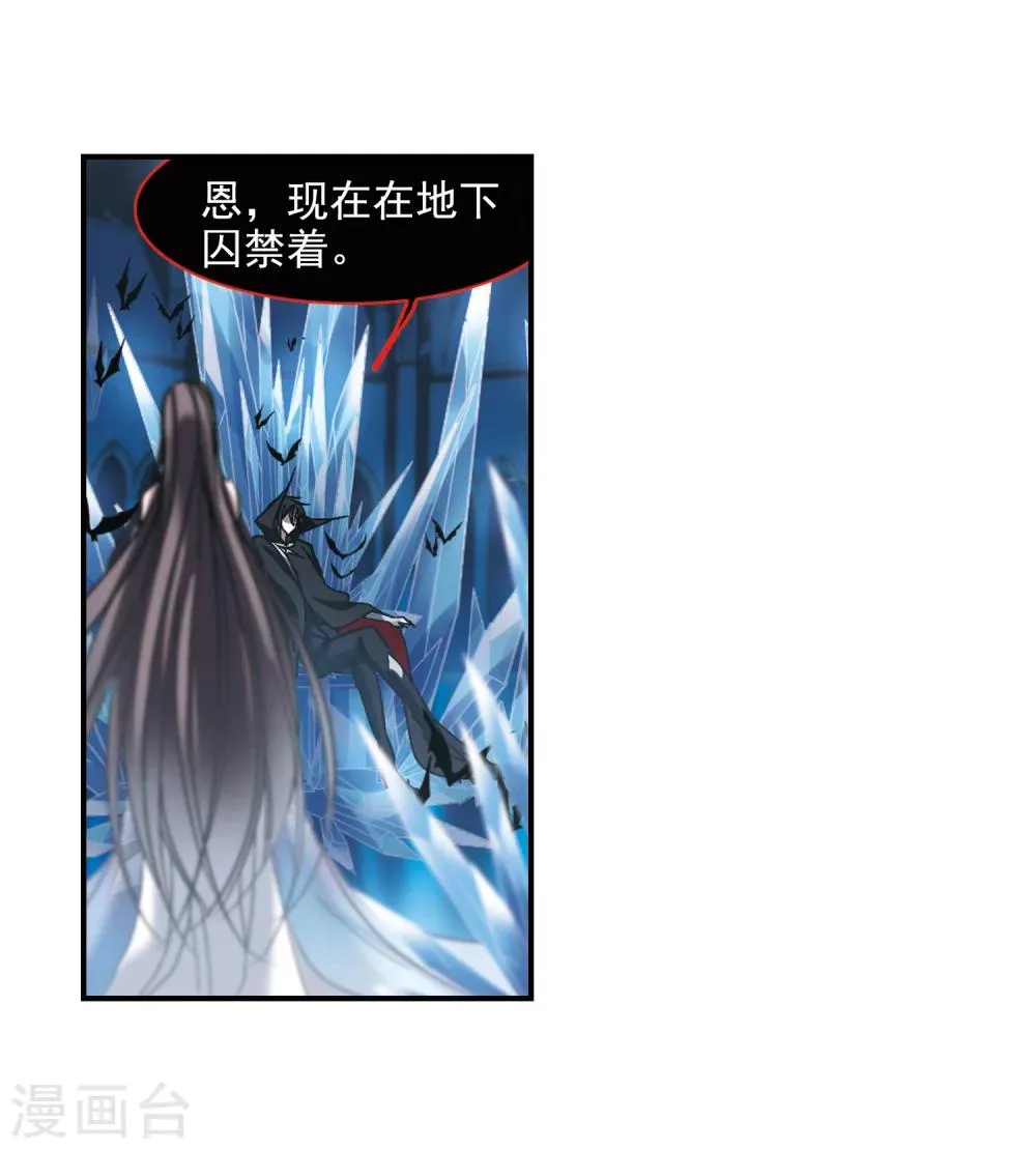 第231话 战斗的伤痕2 第28页