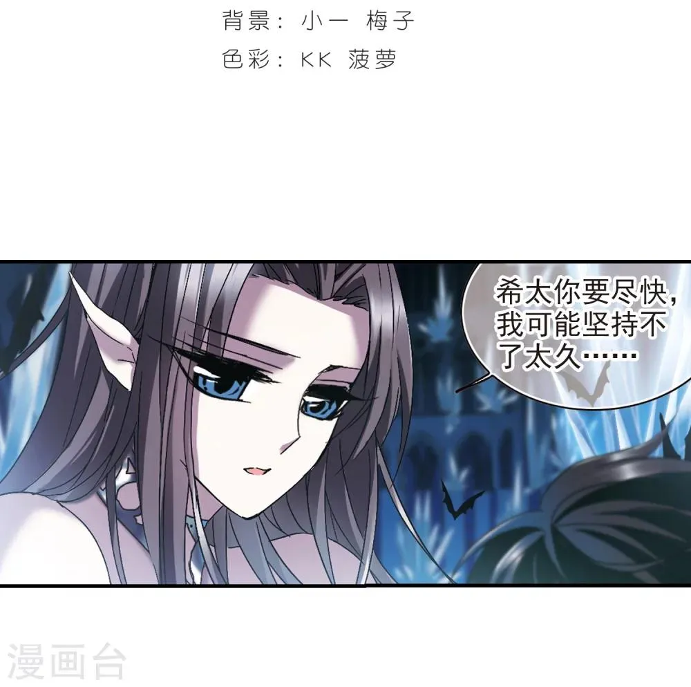 第232话 战斗的伤痕3 第2页