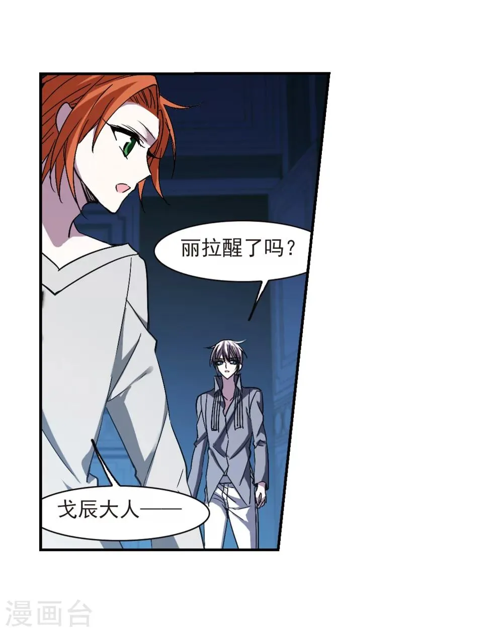 第232话 战斗的伤痕3 第6页