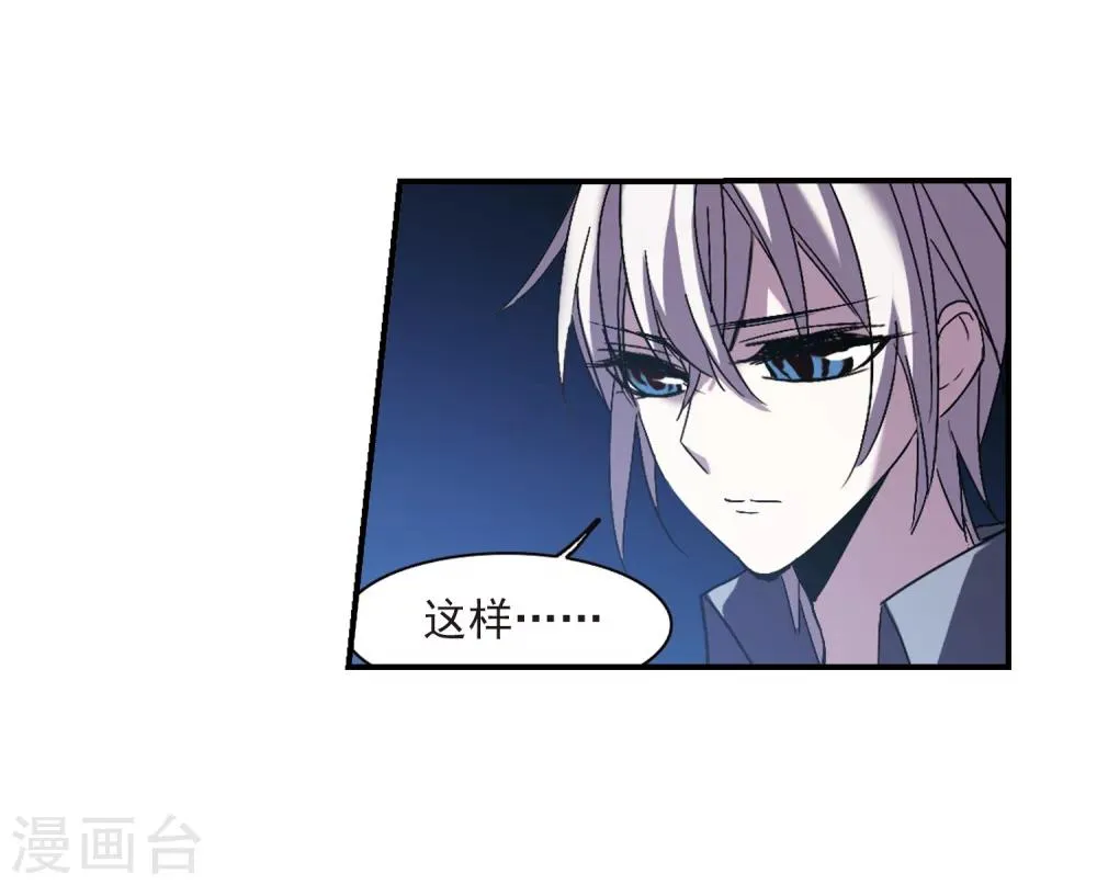 第232话 战斗的伤痕3 第8页