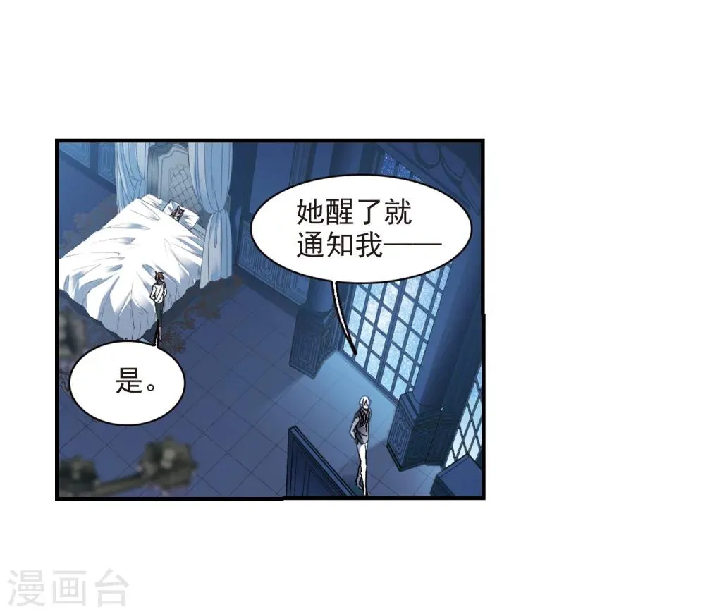 第232话 战斗的伤痕3 第9页