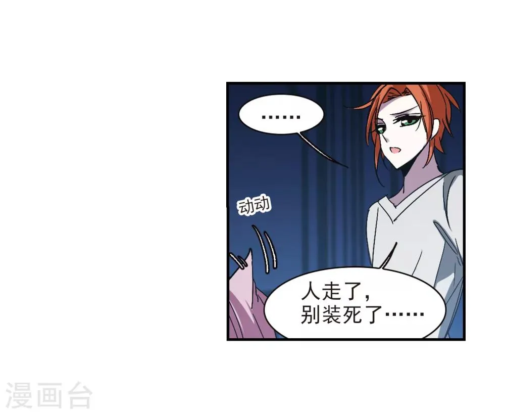 第232话 战斗的伤痕3 第10页