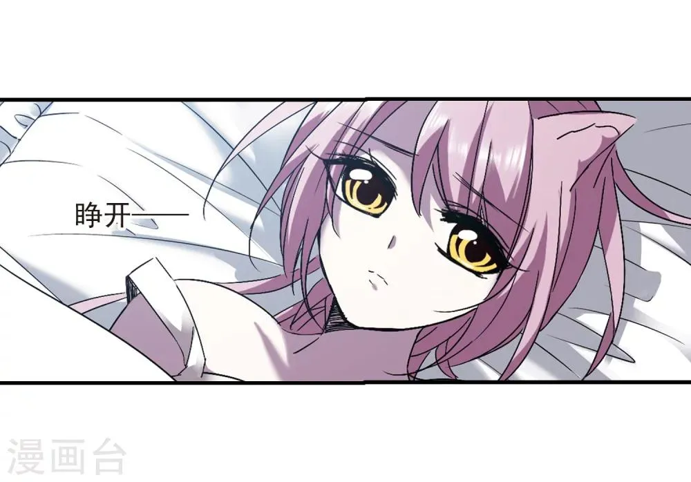 第232话 战斗的伤痕3 第11页