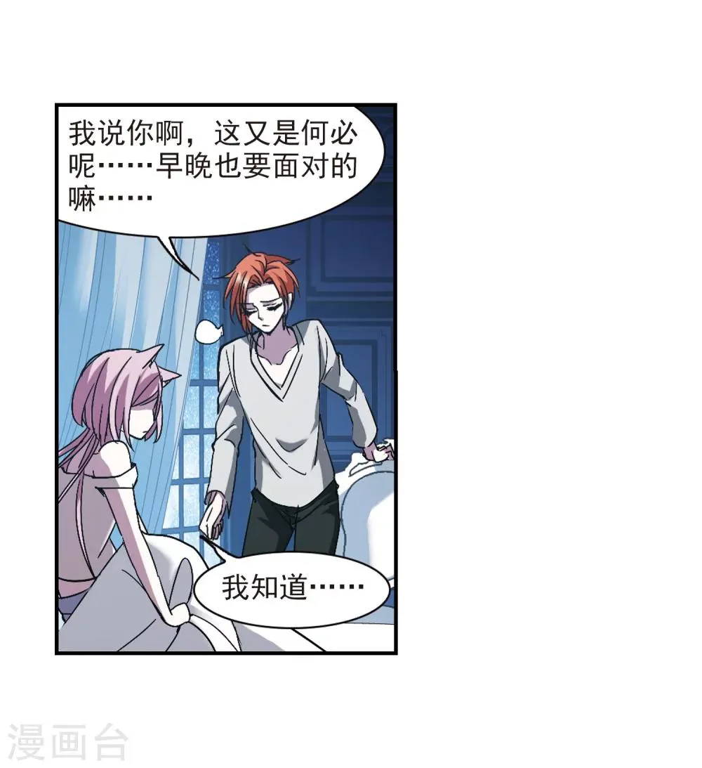 第232话 战斗的伤痕3 第12页