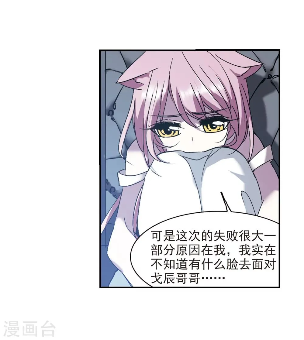 第232话 战斗的伤痕3 第13页