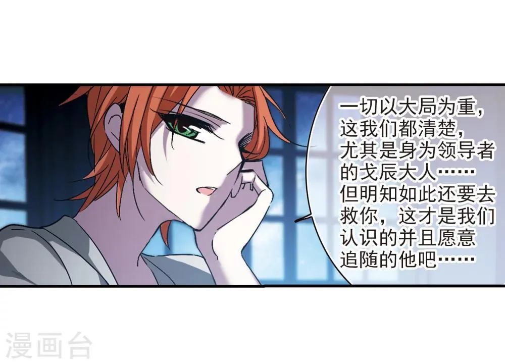 第232话 战斗的伤痕3 第14页