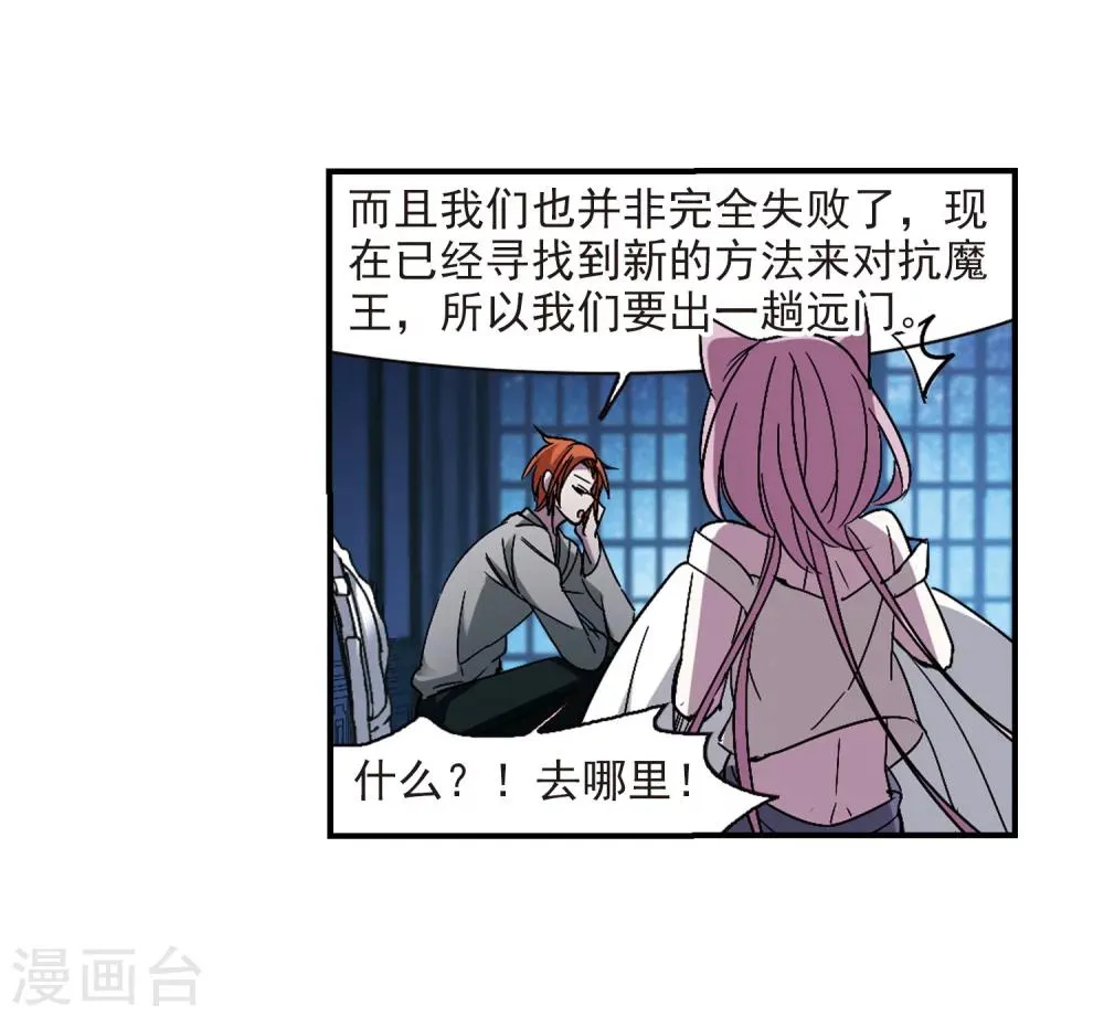 第232话 战斗的伤痕3 第16页