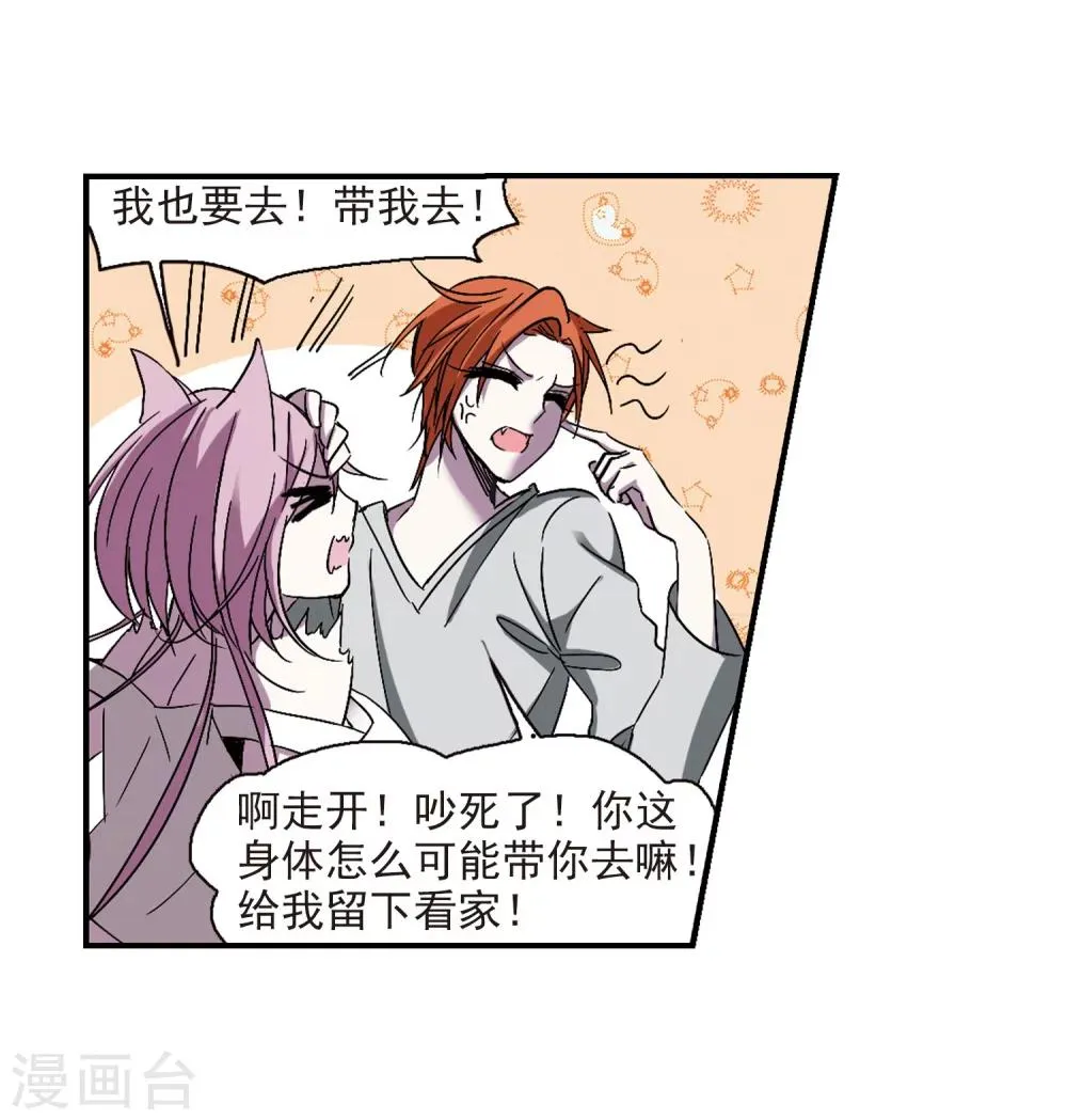 第232话 战斗的伤痕3 第17页