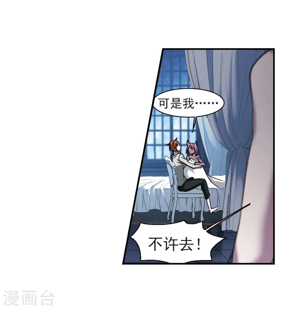 第232话 战斗的伤痕3 第18页