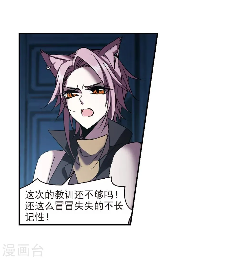 第232话 战斗的伤痕3 第20页