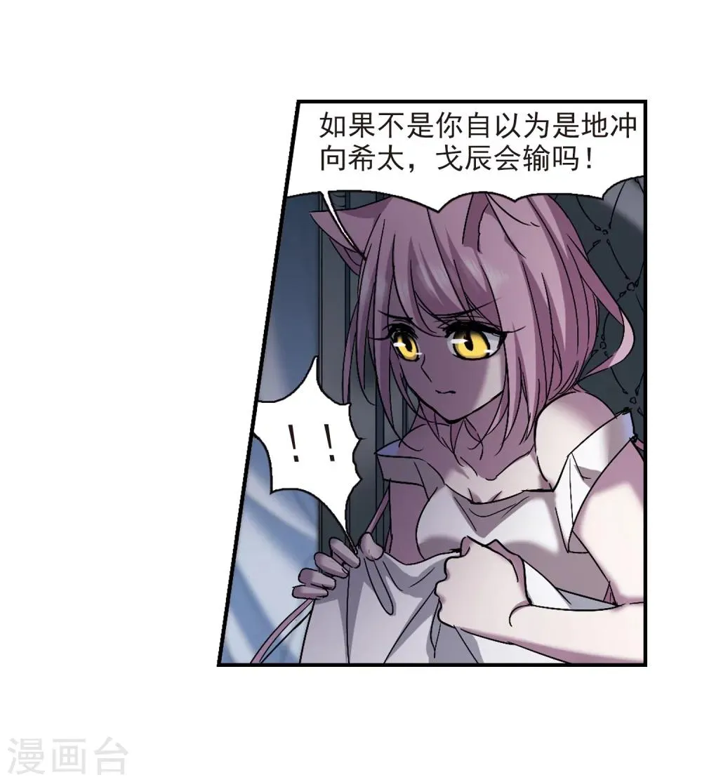 第232话 战斗的伤痕3 第21页