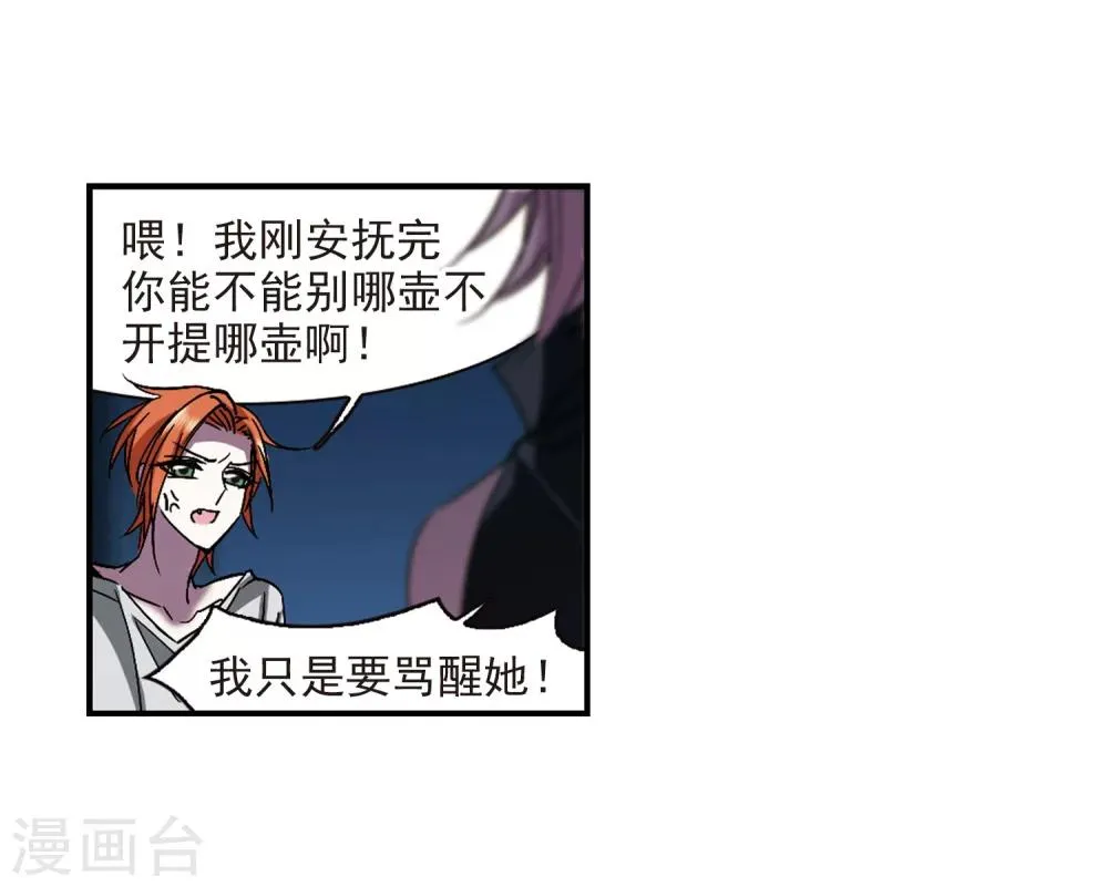 第232话 战斗的伤痕3 第22页
