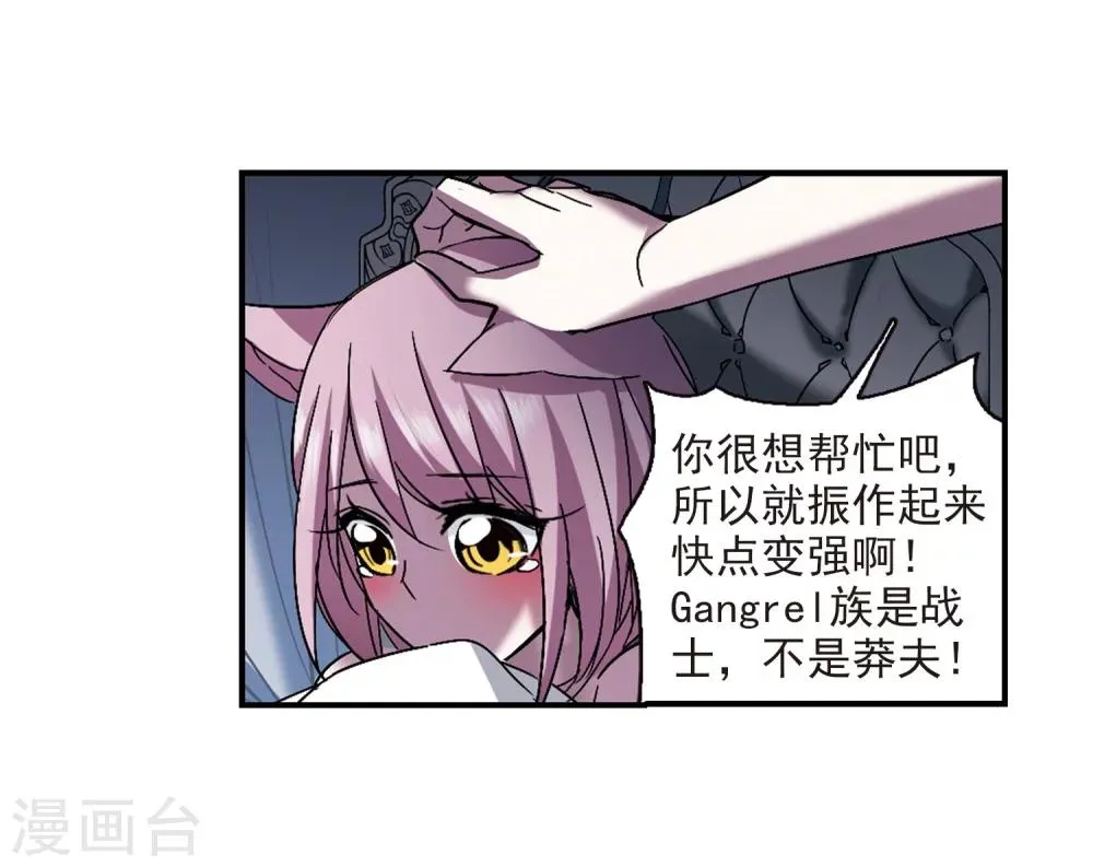 第232话 战斗的伤痕3 第23页