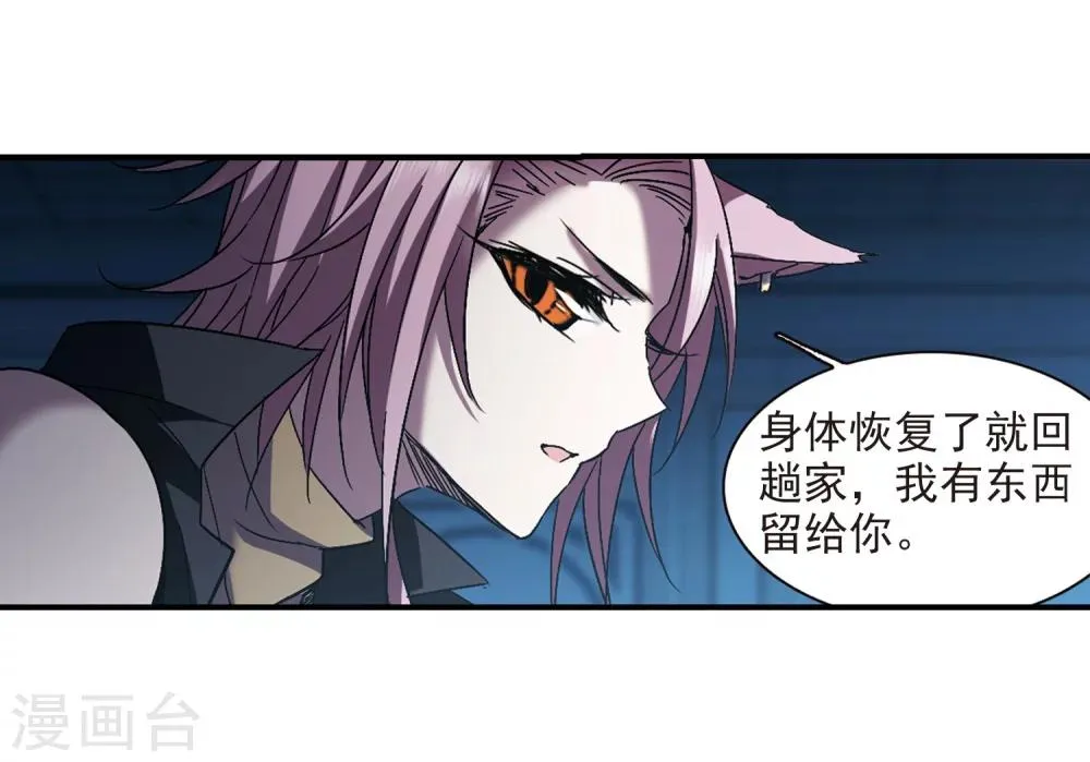 第232话 战斗的伤痕3 第24页