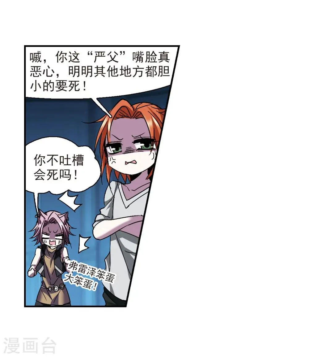 第232话 战斗的伤痕3 第25页