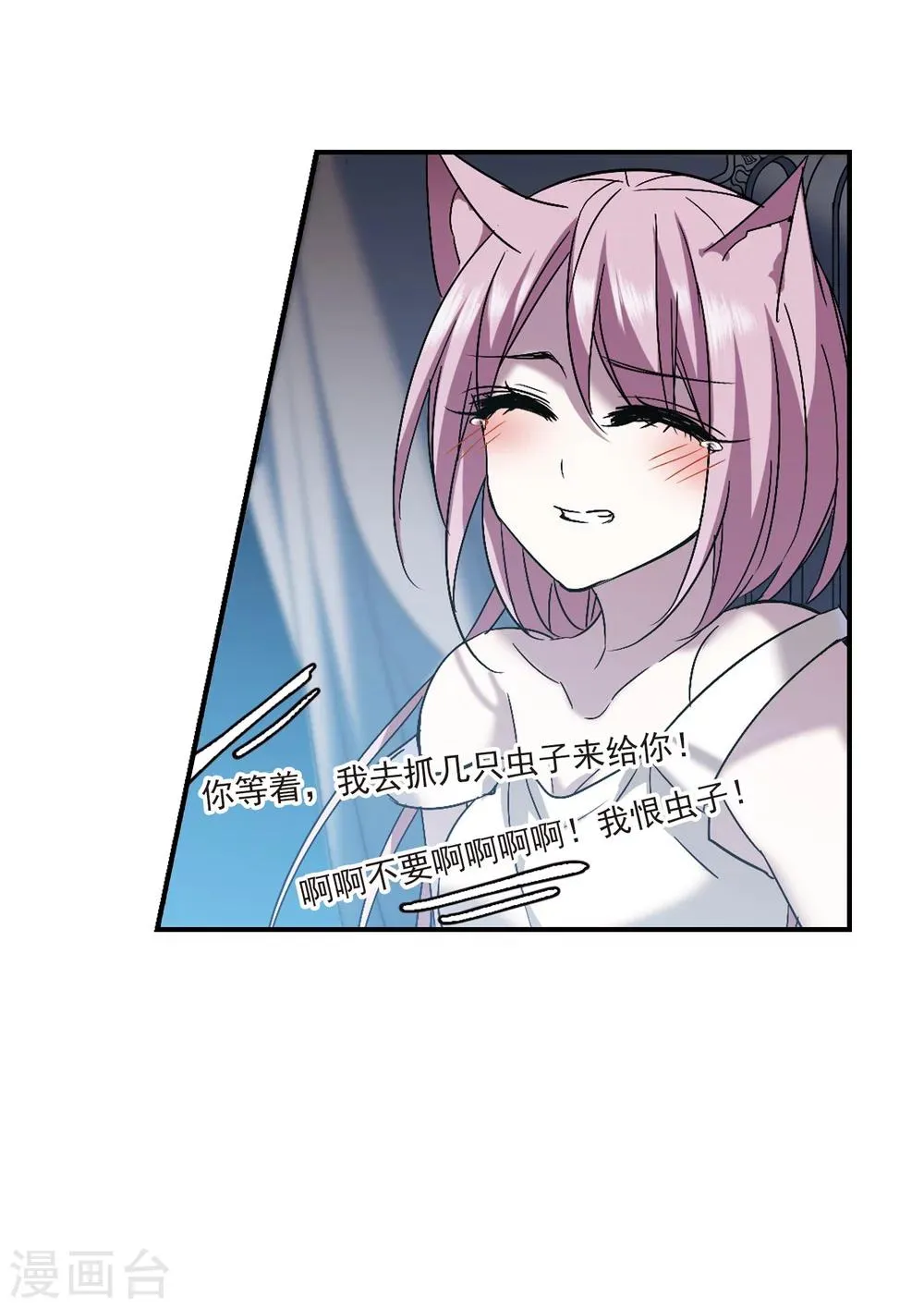 第232话 战斗的伤痕3 第26页