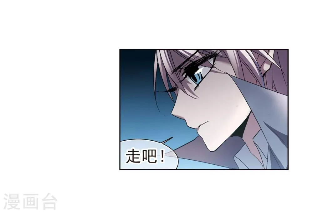 第232话 战斗的伤痕3 第29页
