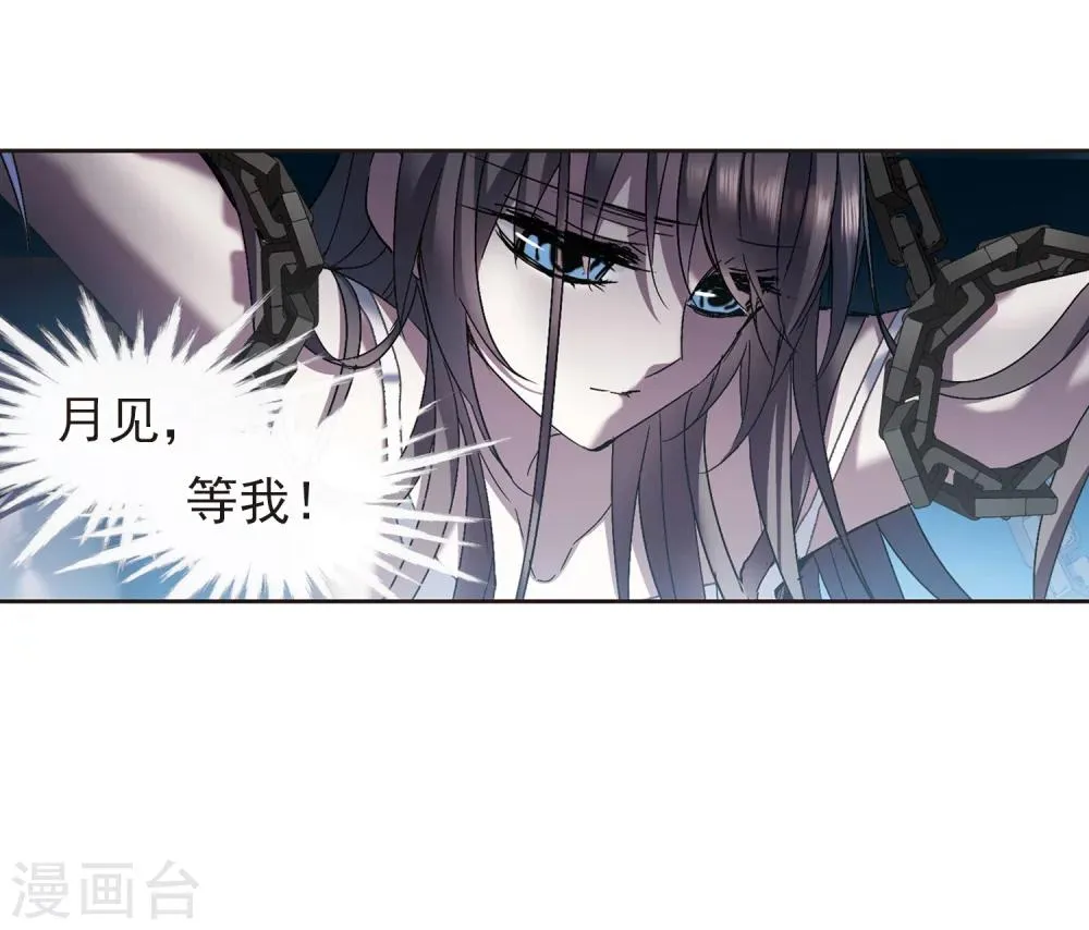 第232话 战斗的伤痕3 第30页