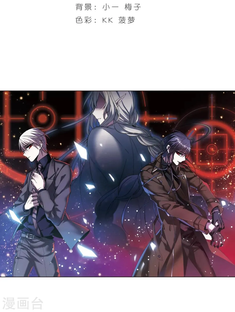 第233话 奥西里斯的碎片1 第2页