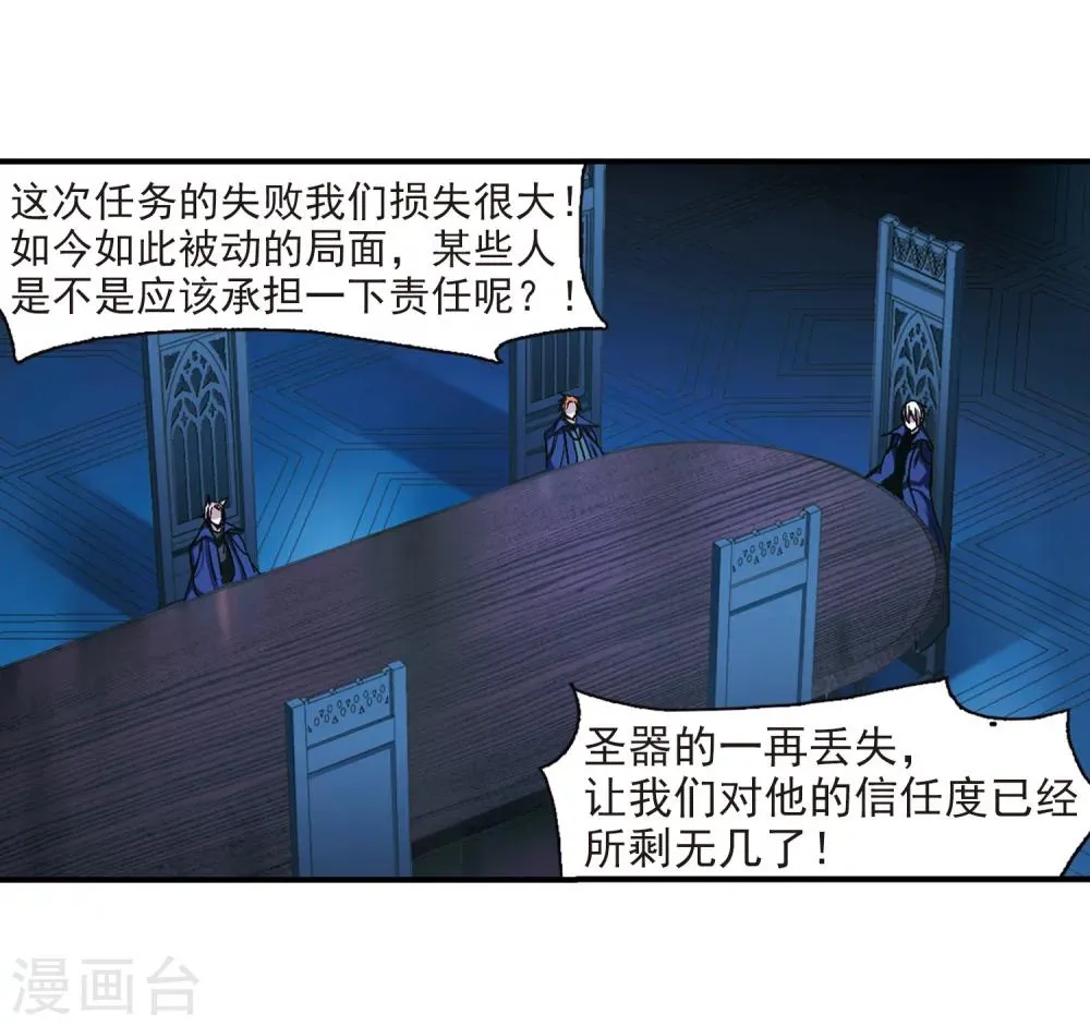 第233话 奥西里斯的碎片1 第3页
