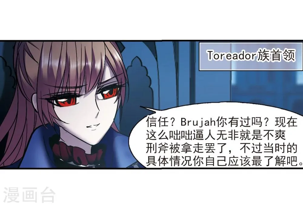 第233话 奥西里斯的碎片1 第4页