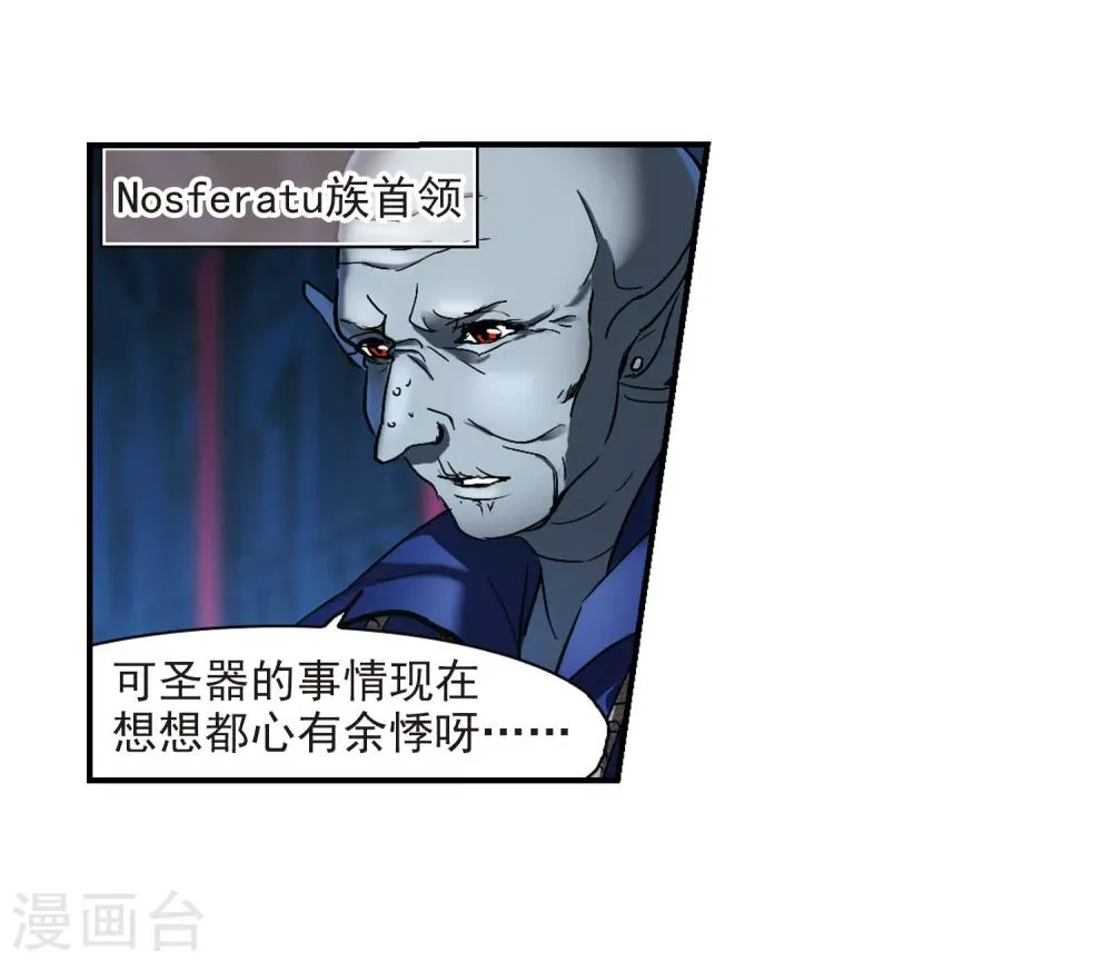 第233话 奥西里斯的碎片1 第5页