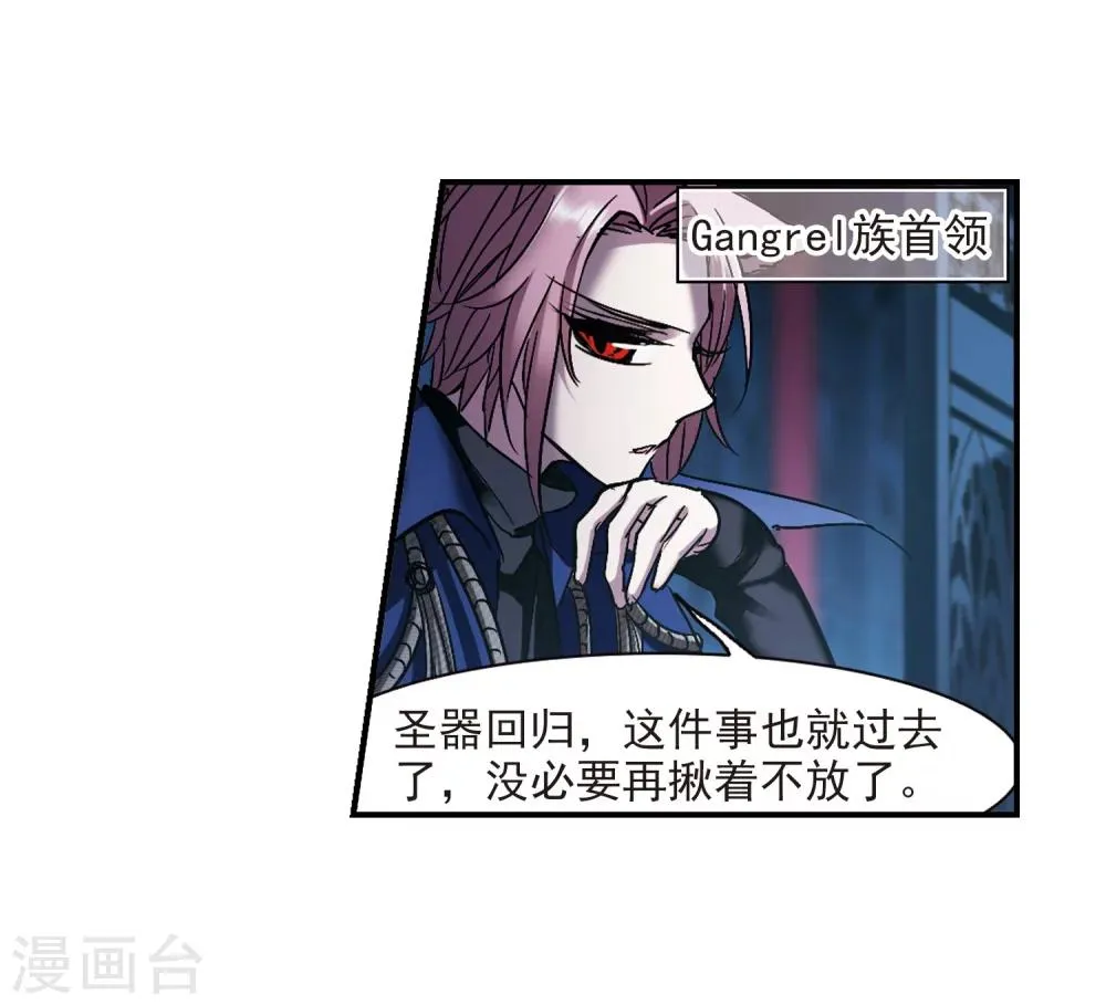 第233话 奥西里斯的碎片1 第6页