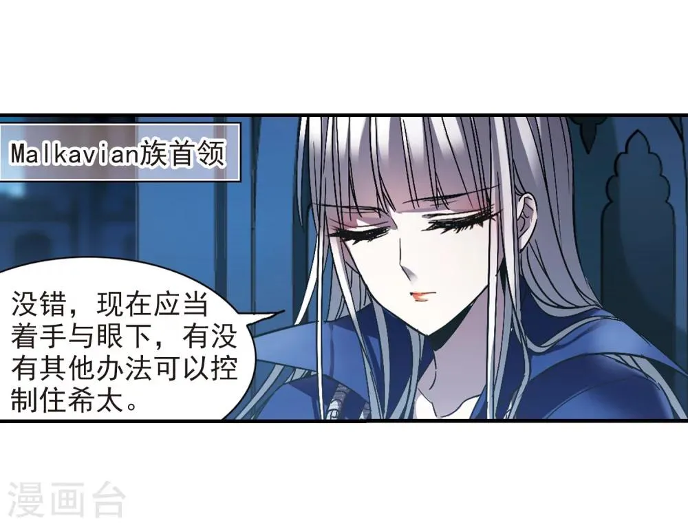 第233话 奥西里斯的碎片1 第7页