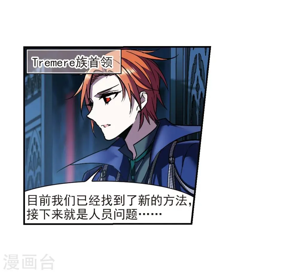 第233话 奥西里斯的碎片1 第8页