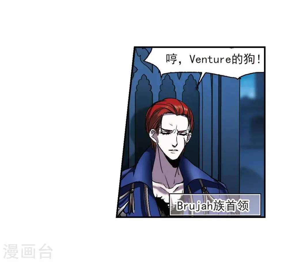 第233话 奥西里斯的碎片1 第9页