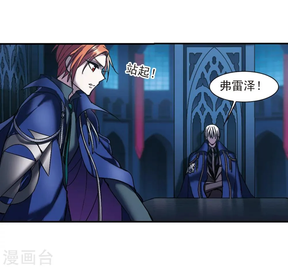 第233话 奥西里斯的碎片1 第10页